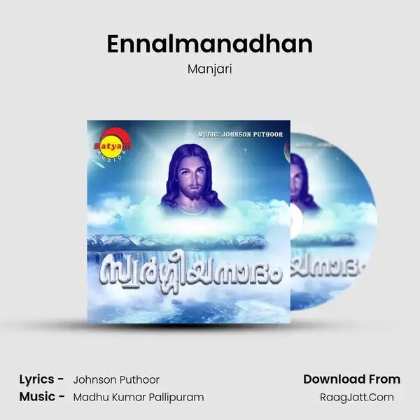 Ennalmanadhan Song mp3 | Manjari