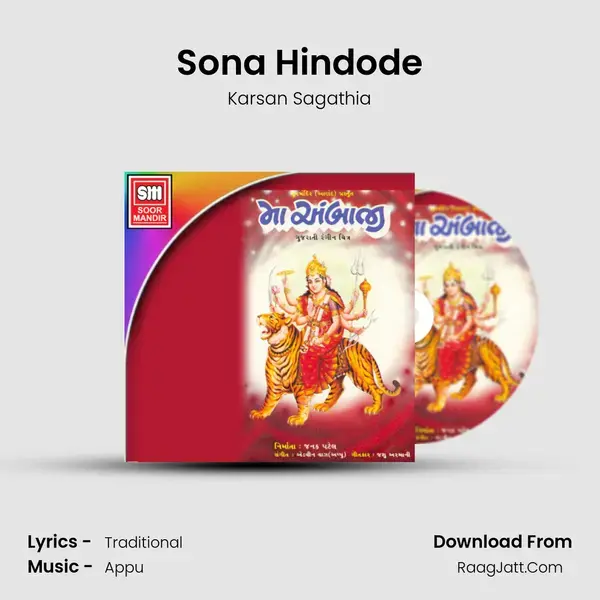 Sona Hindode Song mp3 | Karsan Sagathia