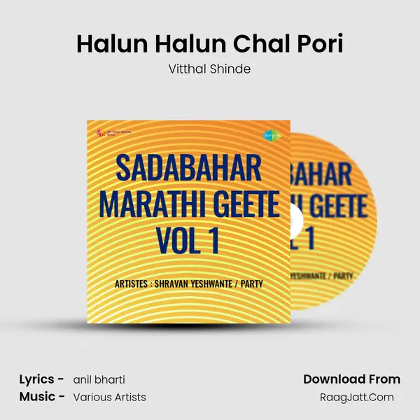 Halun Halun Chal Pori Song mp3 | Vitthal Shinde