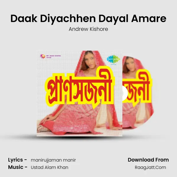 Daak Diyachhen Dayal Amare Song mp3 | Andrew Kishore