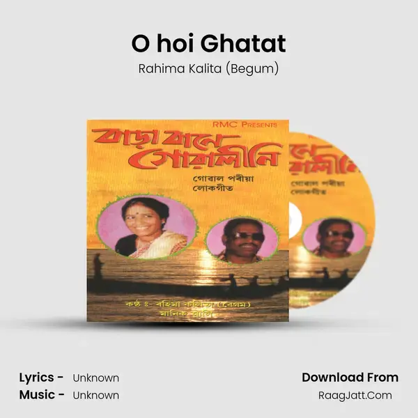 O hoi Ghatat mp3 song