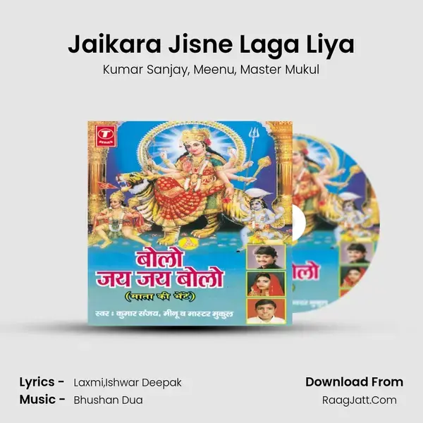 Jaikara Jisne Laga Liya mp3 song