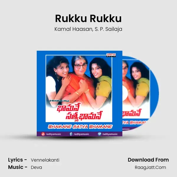 Rukku Rukku Song mp3 | Kamal Haasan