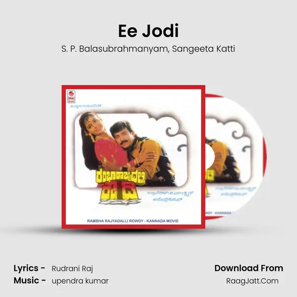 Ee Jodi Song mp3 | S. P. Balasubrahmanyam