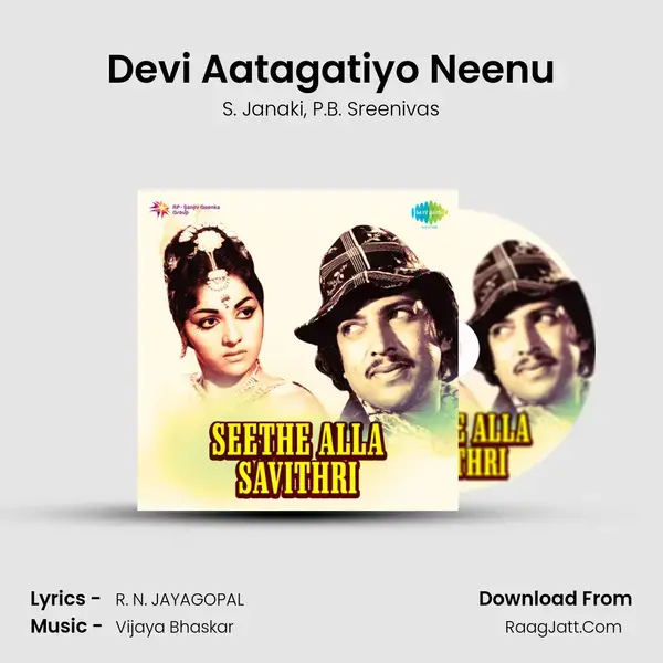 Devi Aatagatiyo Neenu Song mp3 | S. Janaki