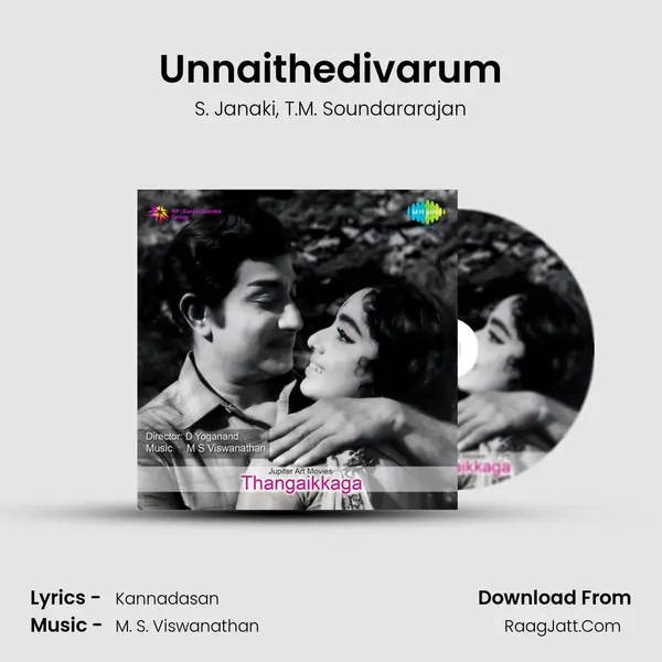 Unnaithedivarum Song mp3 | S. Janaki