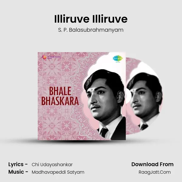 Illiruve Illiruve Song mp3 | S. P. Balasubrahmanyam