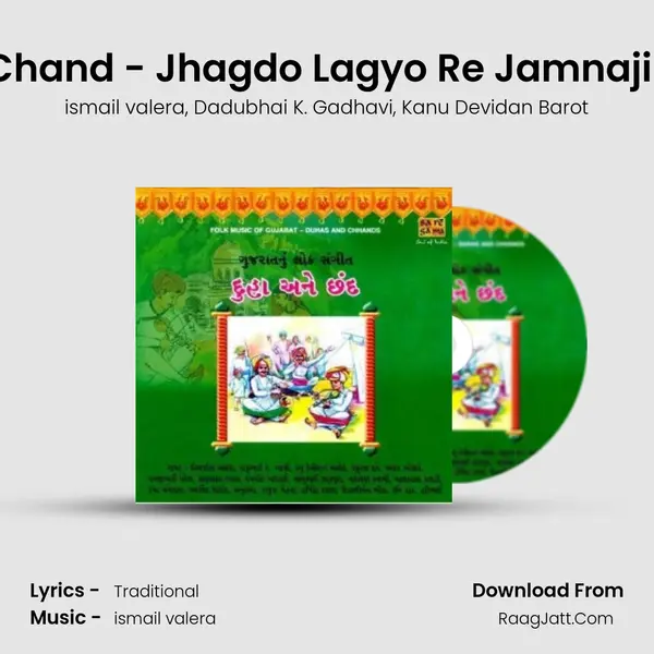 Duha - Chand - Jhagdo Lagyo Re Jamnaji Ne Aare mp3 song