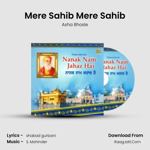 Mere Sahib Mere Sahib Song mp3 | Asha Bhosle