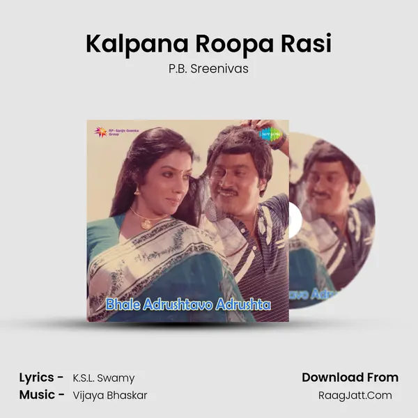 Kalpana Roopa Rasi Song mp3 | P.B. Sreenivas