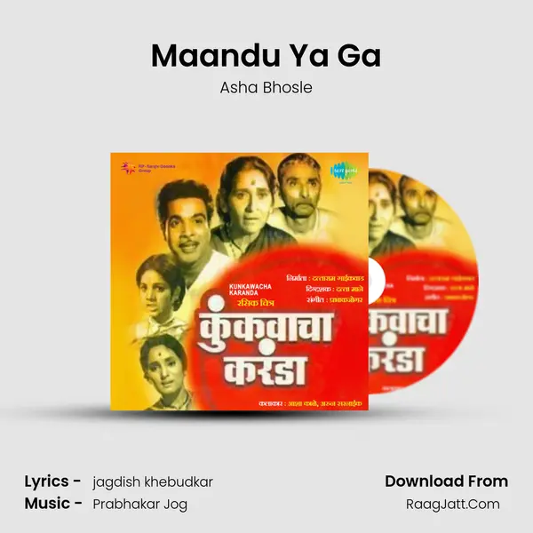 Maandu Ya Ga Song mp3 | Asha Bhosle