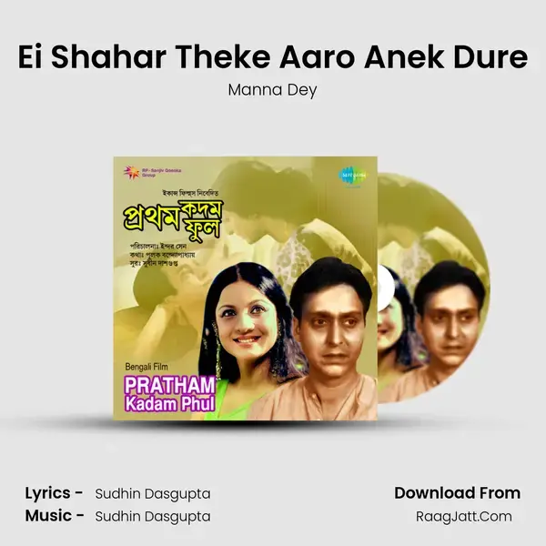 Ei Shahar Theke Aaro Anek Dure Song mp3 | Manna Dey