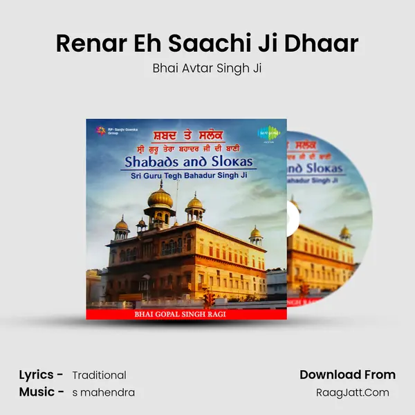 Renar Eh Saachi Ji Dhaar Song mp3 | Bhai Avtar Singh Ji