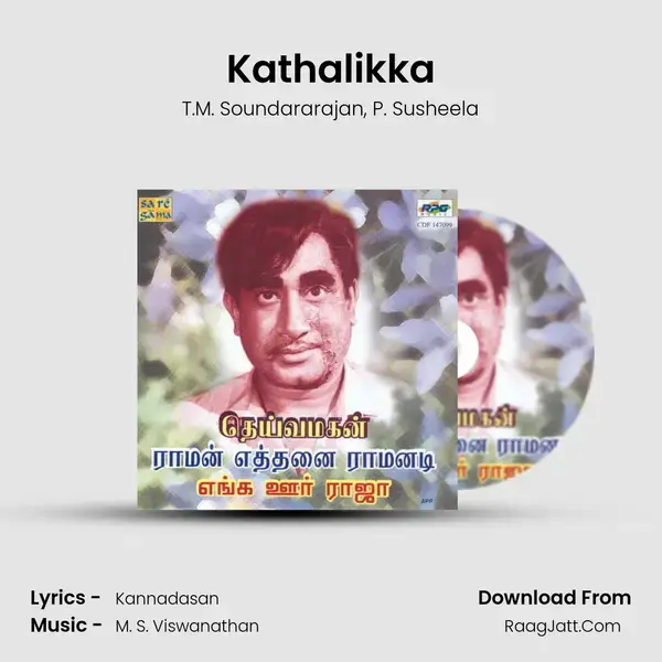 Kathalikka Song mp3 | T.M. Soundararajan