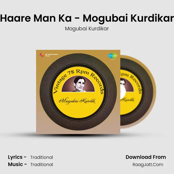 Haare Man Ka - Mogubai Kurdikar mp3 song