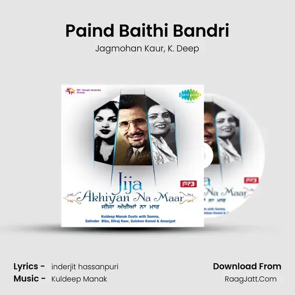 Paind Baithi Bandri Song mp3 | Jagmohan Kaur