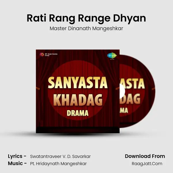 Rati Rang Range Dhyan Song mp3 | Master Dinanath Mangeshkar