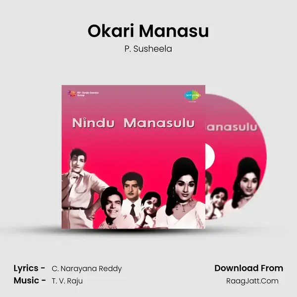 Okari Manasu Song mp3 | P. Susheela