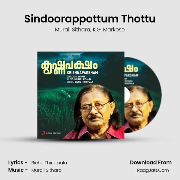 Sindoorappottum Thottu Song mp3 | Murali Sithara