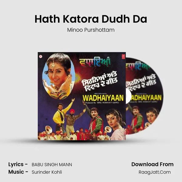 Hath Katora Dudh Da mp3 song