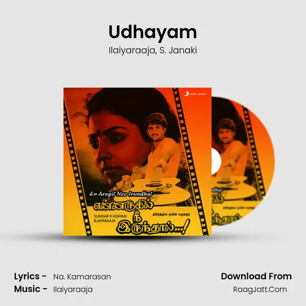 Udhayam Song mp3 | Ilaiyaraaja