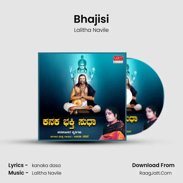 Bhajisi Song mp3 | Lalitha Navile