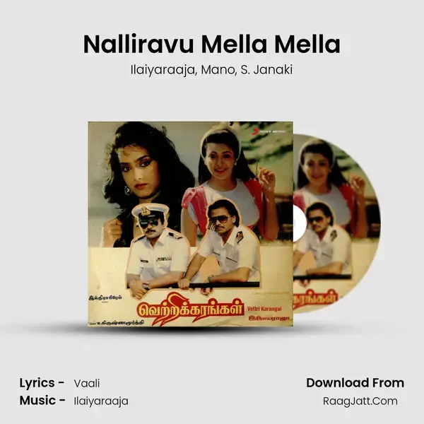 Nalliravu Mella Mella Song mp3 | Ilaiyaraaja