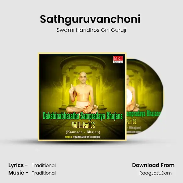 Sathguruvanchoni (Abhang) Song mp3 | Swami Haridhos Giri Guruji