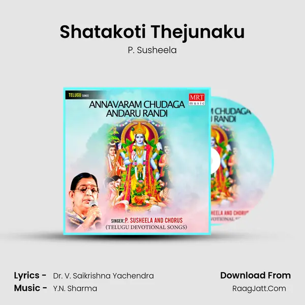 Shatakoti Thejunaku Song mp3 | P. Susheela