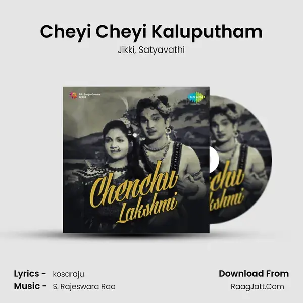 Cheyi Cheyi Kaluputham mp3 song