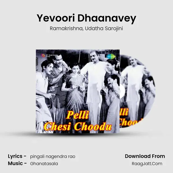 Yevoori Dhaanavey mp3 song