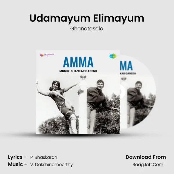 Udamayum Elimayum Song mp3 | Ghanatasala