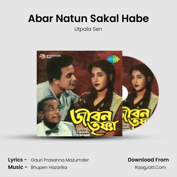 Abar Natun Sakal Habe Song mp3 | Utpala Sen