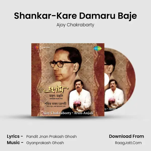 Shankar-Kare Damaru Baje mp3 song