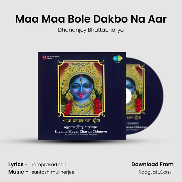 Maa Maa Bole Dakbo Na Aar mp3 song