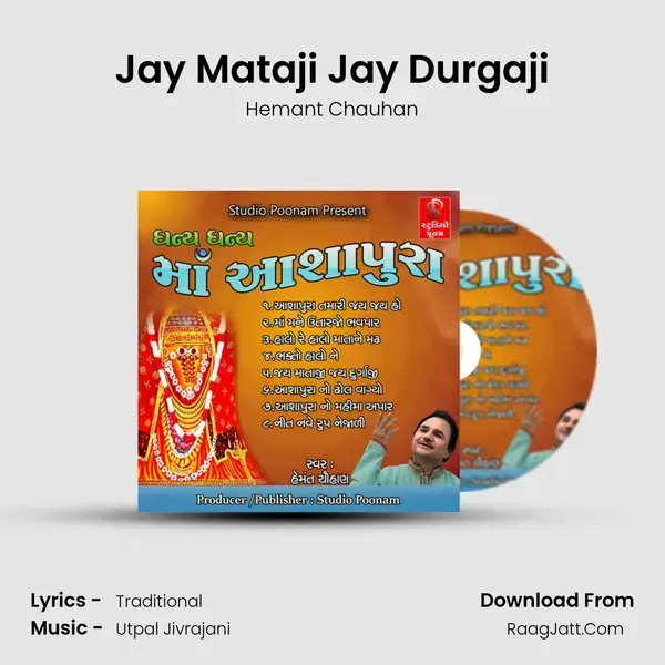 Jay Mataji Jay Durgaji Song mp3 | Hemant Chauhan