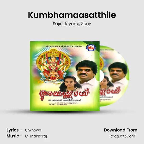 Kumbhamaasatthile mp3 song