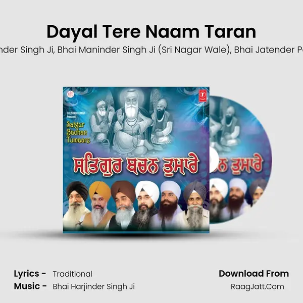 Dayal Tere Naam Taran Song mp3 | Bhai Harjinder Singh Ji