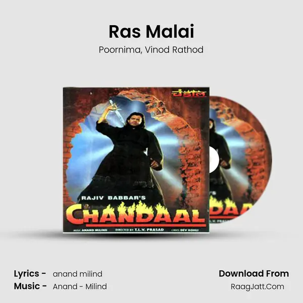 Ras Malai Song mp3 | Poornima