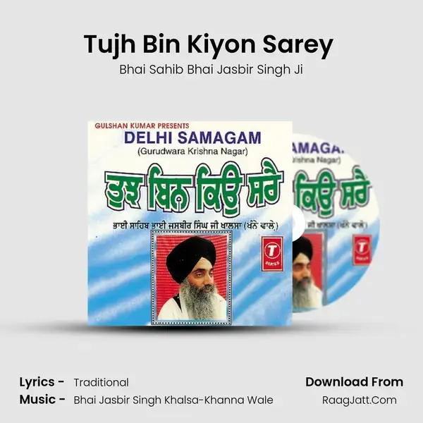 Tujh Bin Kiyon Sarey Vol.6 - Bhai Sahib Bhai Jasbir Singh Ji