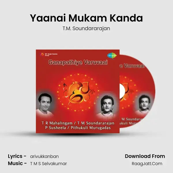 Yaanai Mukam Kanda Song mp3 | T.M. Soundararajan