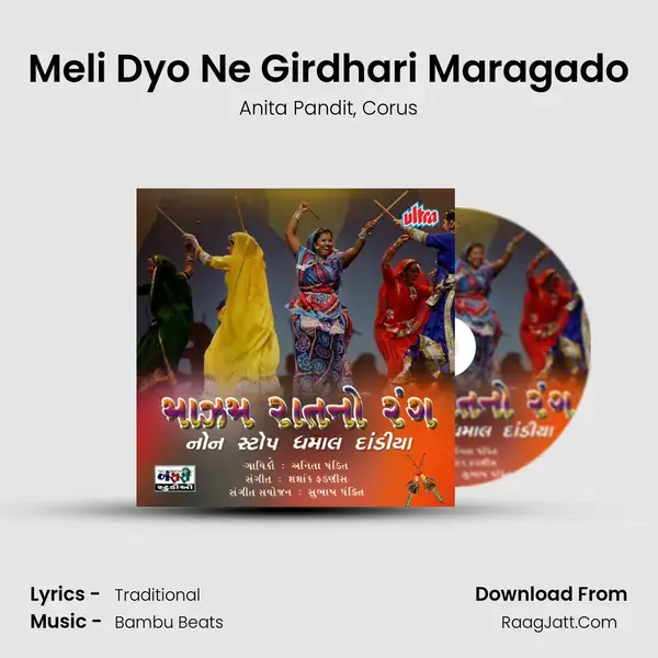 Meli Dyo Ne Girdhari Maragado mp3 song