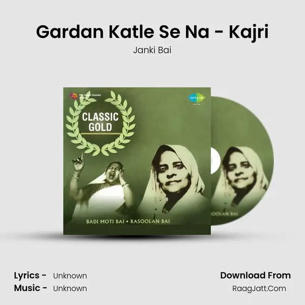 Gardan Katle Se Na - Kajri Song mp3 | Janki Bai