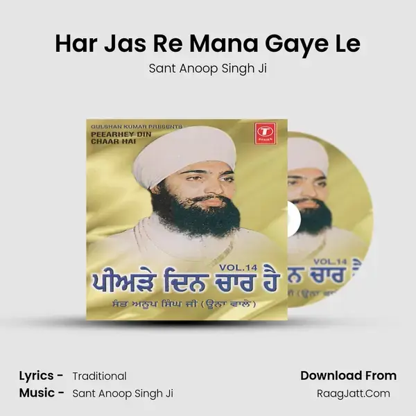 Har Jas Re Mana Gaye Le Song mp3 | Sant Anoop Singh Ji