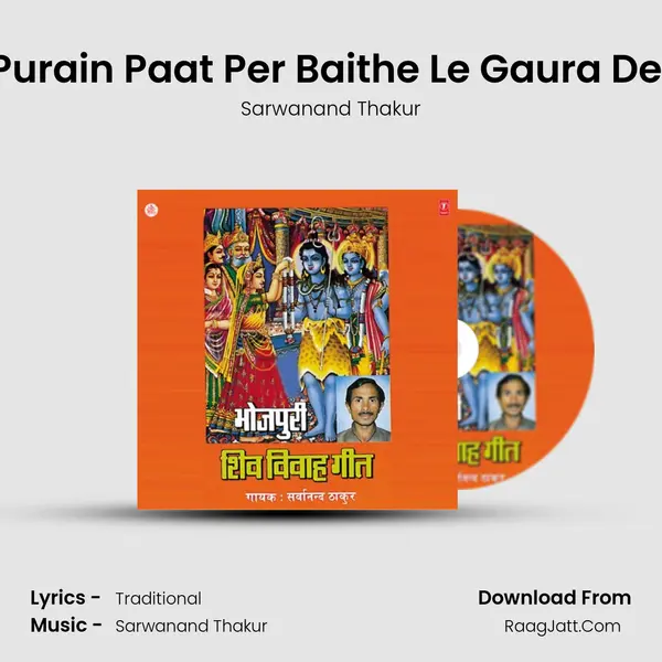 Purain Paat Per Baithe Le Gaura Dei Song mp3 | Sarwanand Thakur