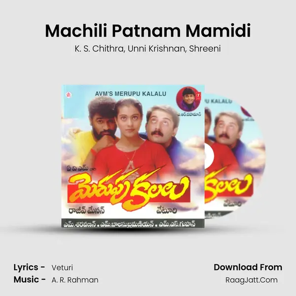 Machili Patnam Mamidi Song mp3 | K. S. Chithra