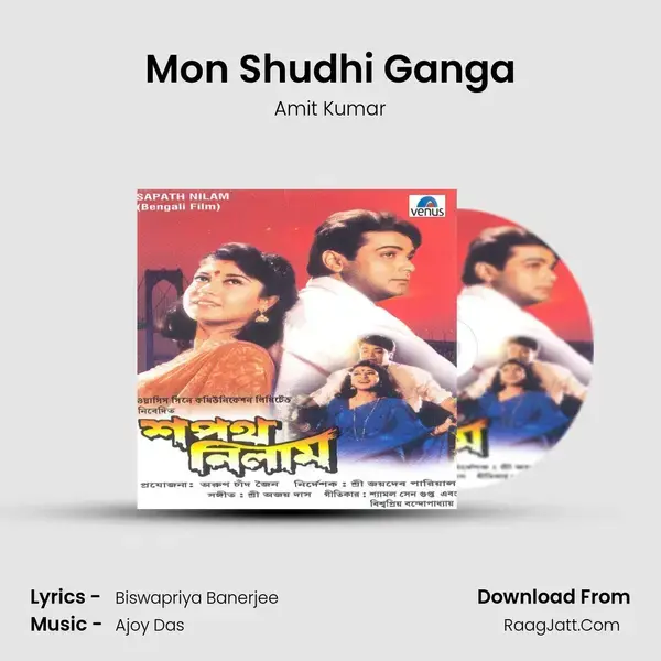 Mon Shudhi Ganga Song mp3 | Amit Kumar