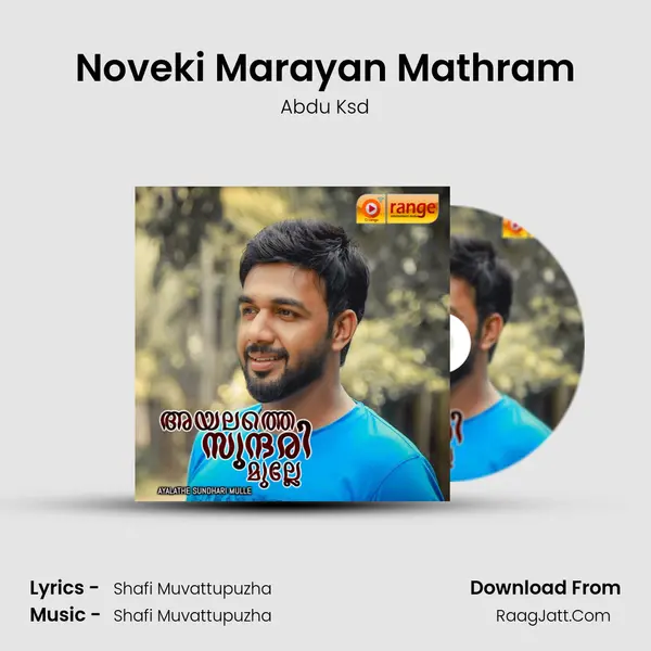 Noveki Marayan Mathram Song mp3 | Abdu Ksd