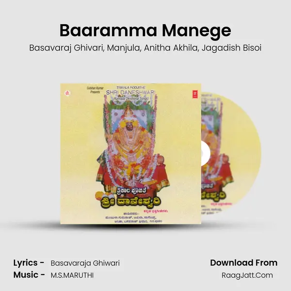 Baaramma Manege mp3 song