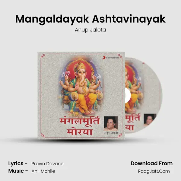 Mangal Murti Morya - Anup Jalota